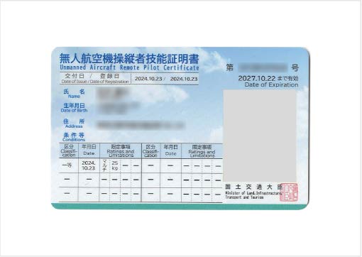 証明証発行申請・取得