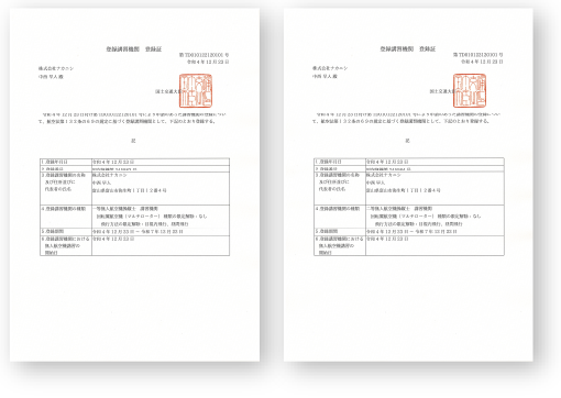 国土交通省認定 登録講習機関